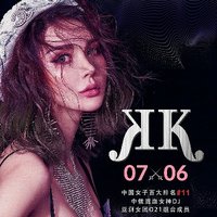 歡子的dj舞曲