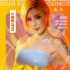 張韶涵 如果的事 (文文 vs 釋?xiě)?Bounce Mix)