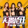 劉若英 為愛癡狂(Dj澤仔 Electro Mix 國語女)