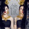 越南鼓 See You （DJ版音樂）