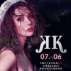 Dj超仔-全中文國粵語Club音樂鶴山沙坪大街小巷熱播DJ慢搖串燒