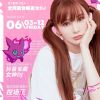 林怡婕 - 壞孩(DJSrue Electro Mix)